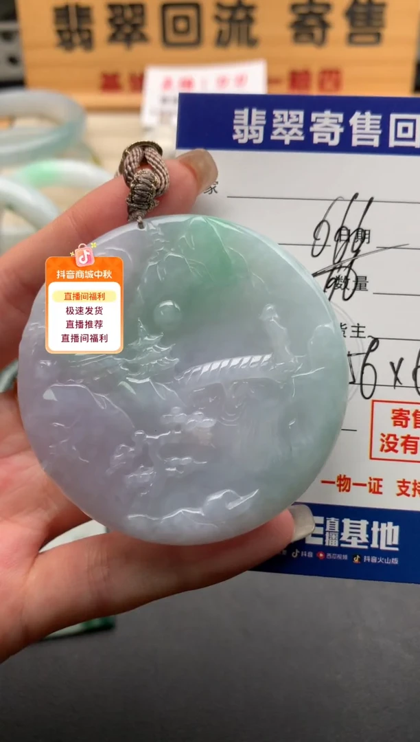 颈饰未镶嵌翡翠10146060