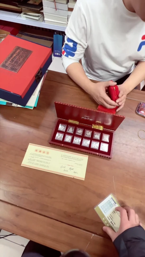 十二生肖银邮票