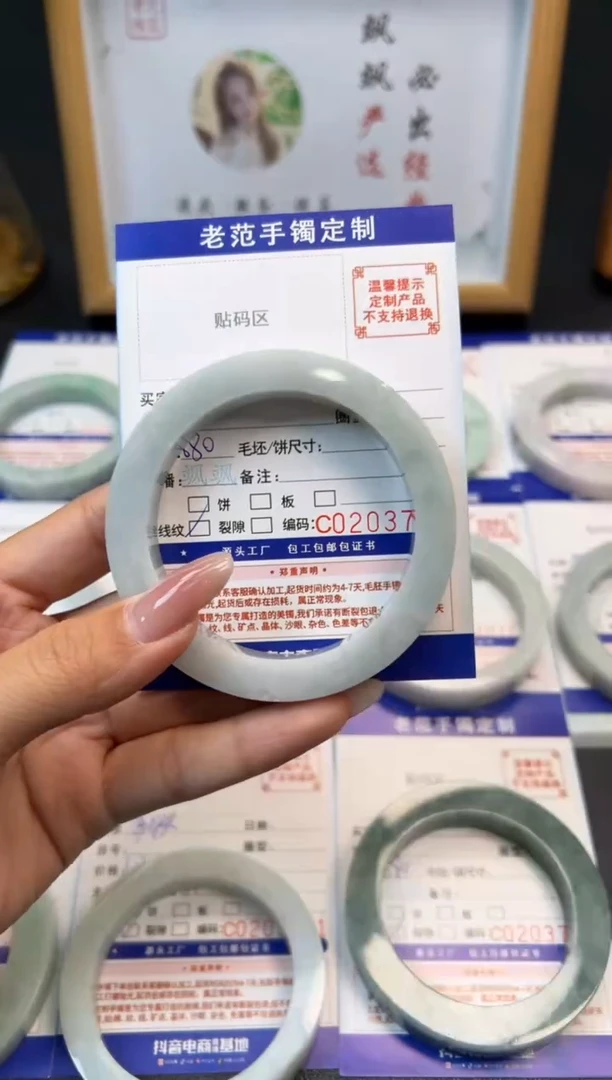 未镶嵌手镯定制翡翠用****0手镯5762