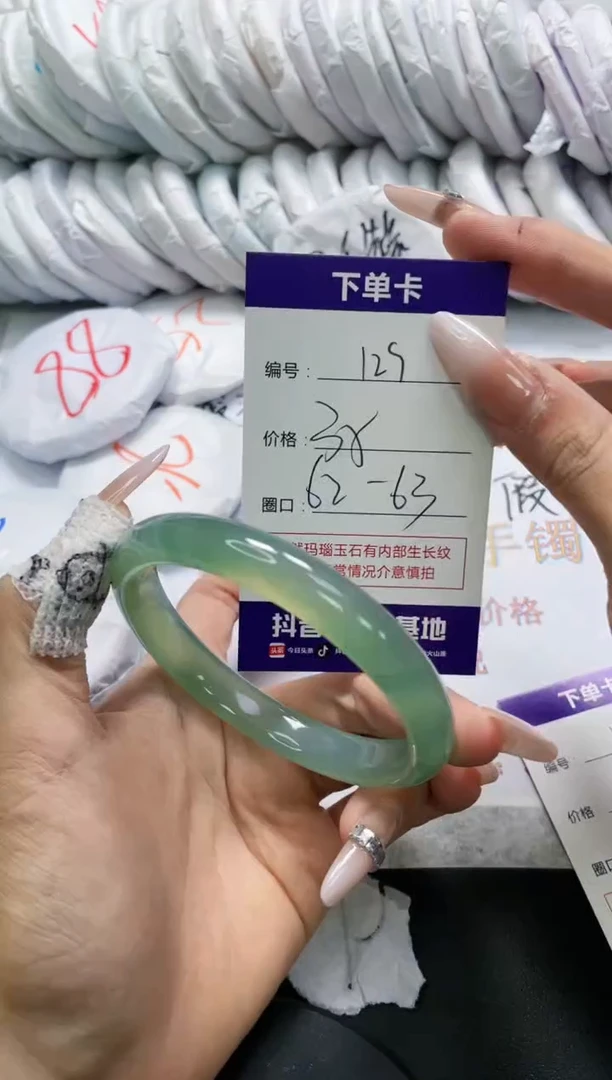 未镶嵌手镯玛瑙/玉髓129