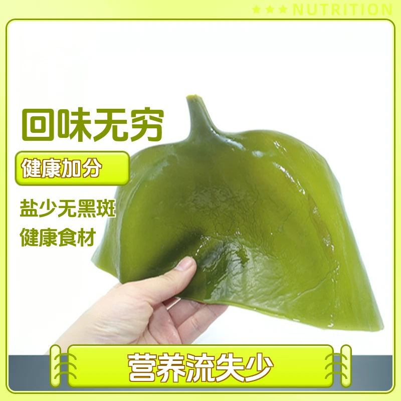 荣成优质盐渍厚海带头海带根片条丝火锅食材非干货5斤包邮盐少