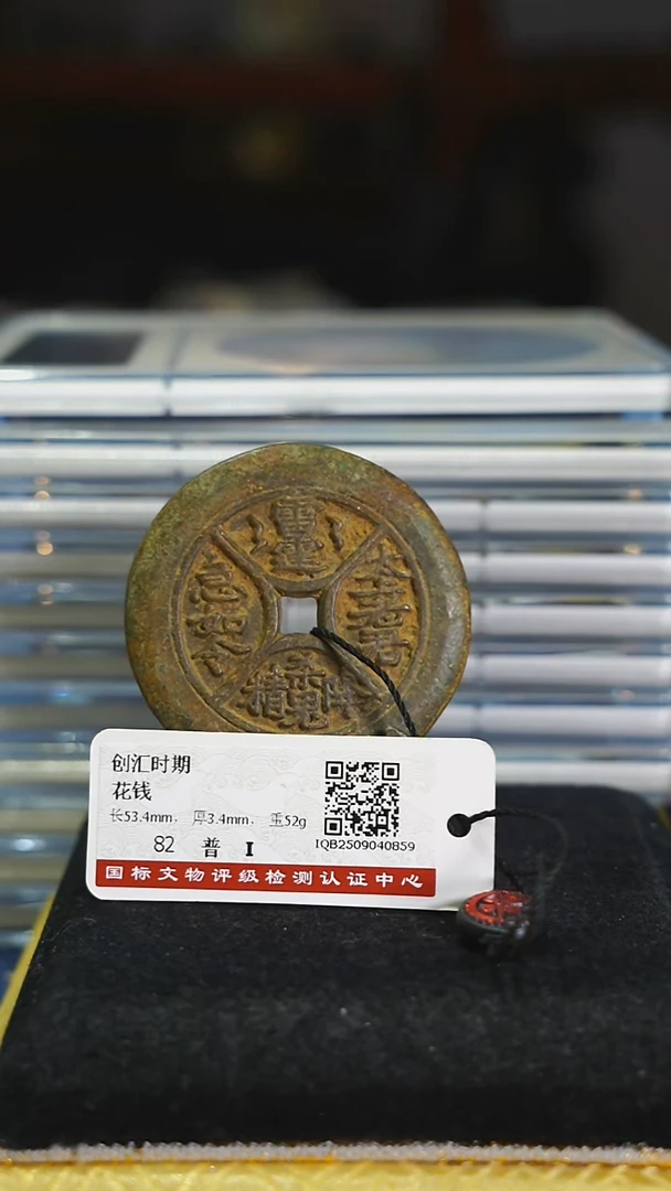 铜桃****场带证书花钱---7300