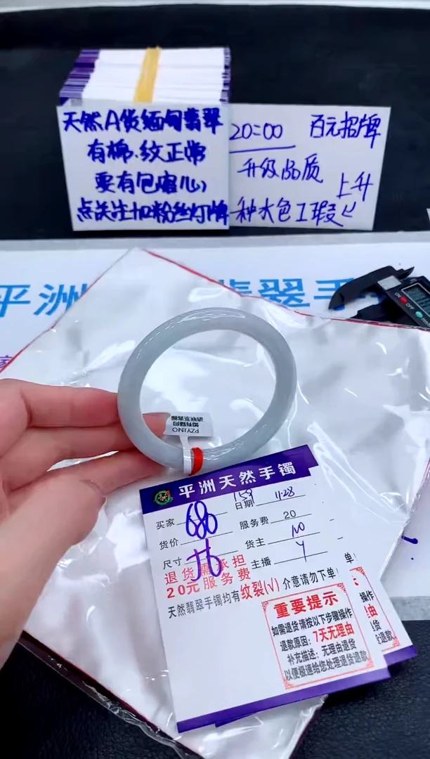 未镶嵌手镯翡翠111111