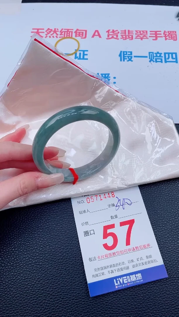 未镶嵌手镯翡翠71天然翡翠手镯