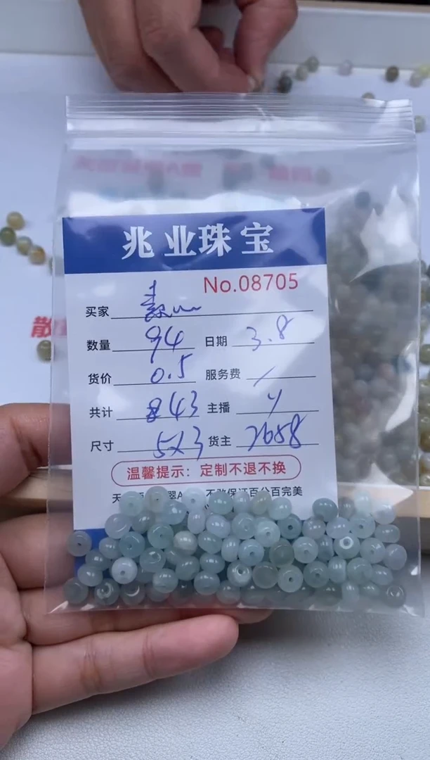 【闪购商品】翡翠手链未镶嵌单：8705