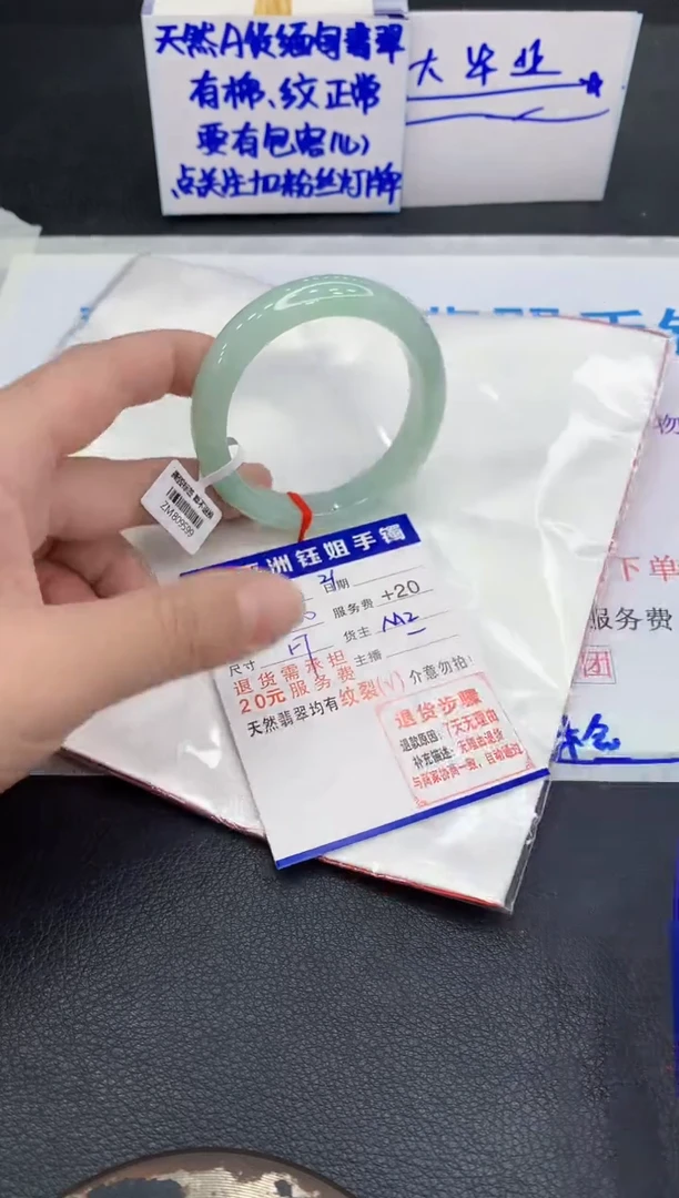 未镶嵌手镯翡翠?****…1