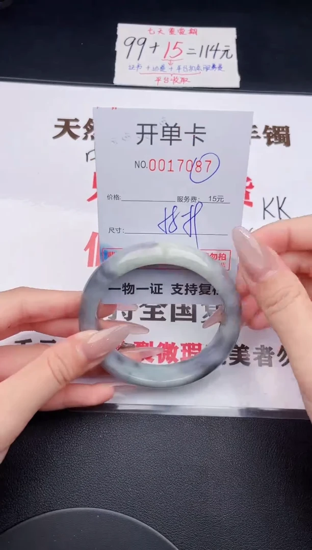 未镶嵌手镯翡翠87