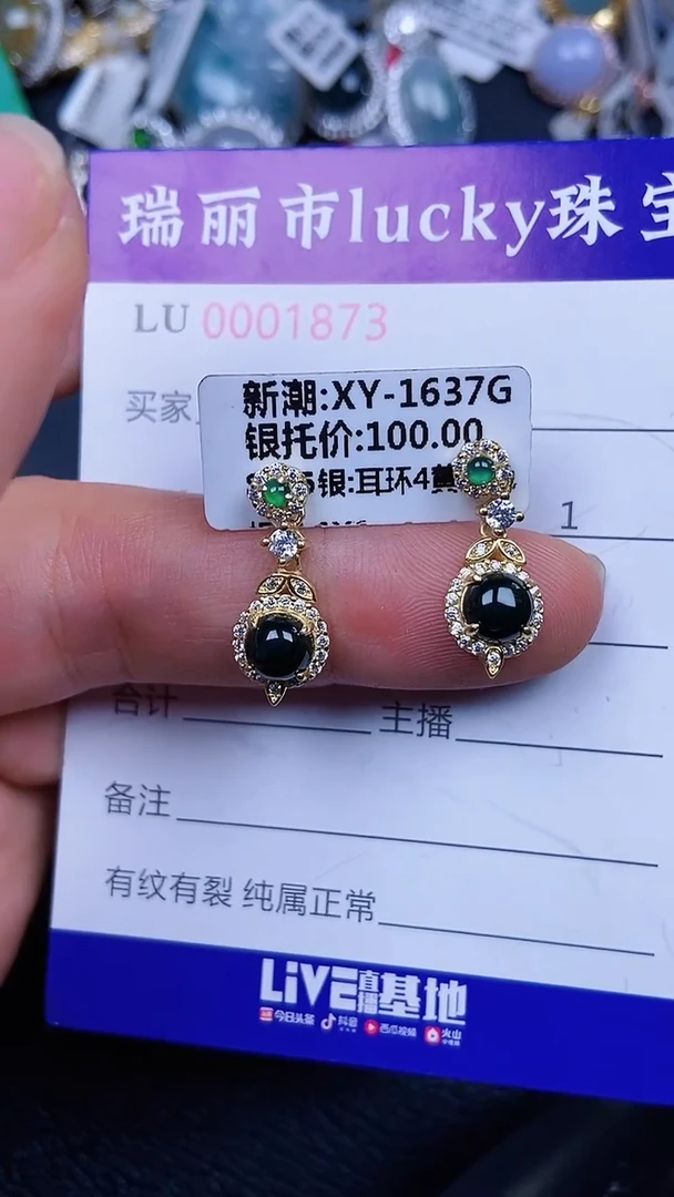 颈饰银S925镶嵌翡翠18/73