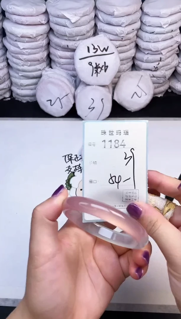手镯玛瑙/玉髓未镶嵌1184