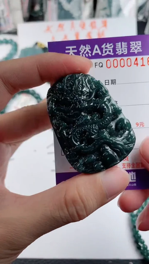 颈饰未镶嵌翡翠 多样性随机一件发货 九龙牌68