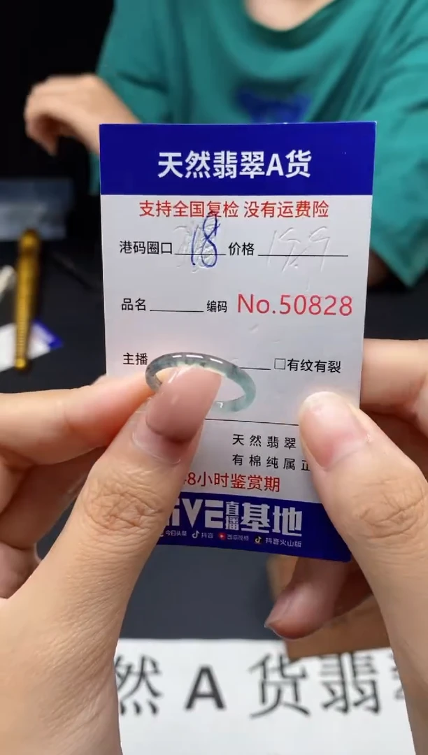 未镶嵌戒指翡翠天然A货翡翠0828