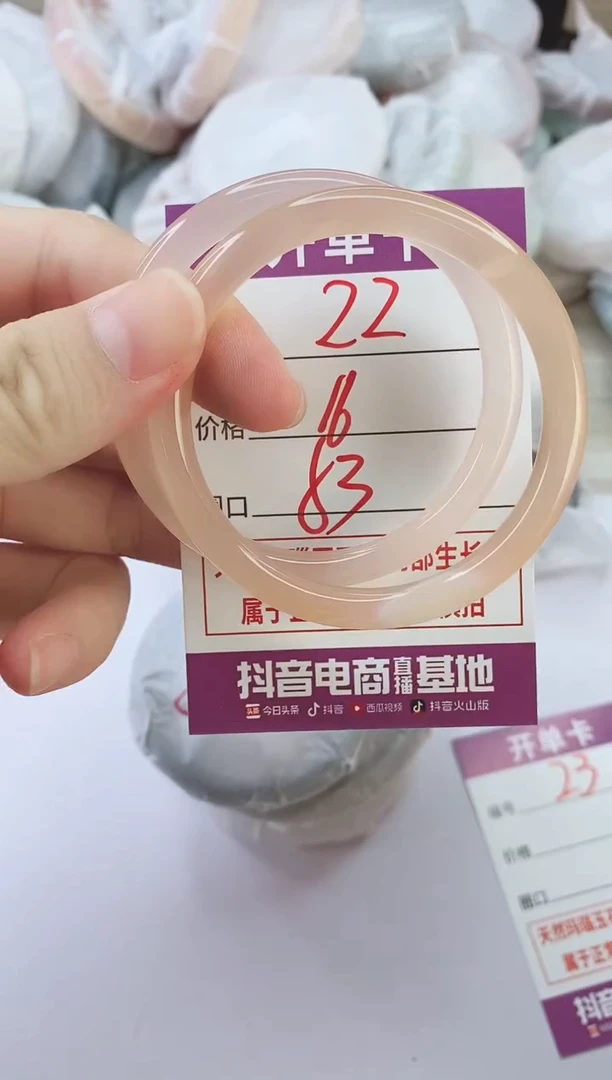 手镯玛瑙/玉髓未镶嵌22