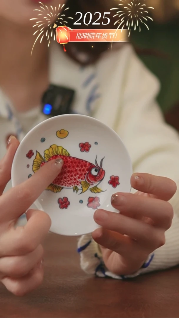 【闪购商品】拙明院　　　红鱼味碟（福利）