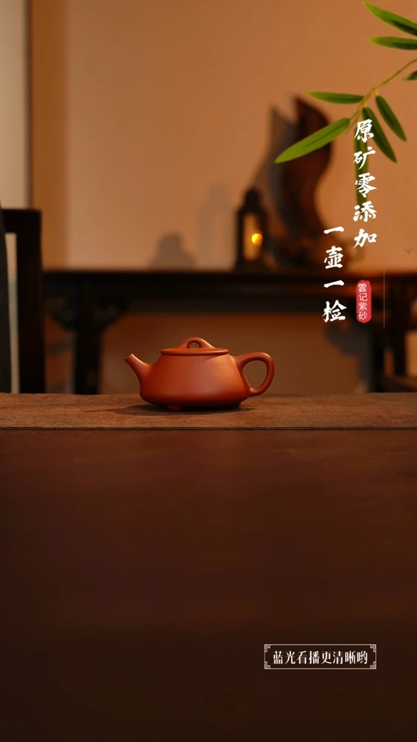 茶壶紫砂原矿零添加黄龙山朱泥平盖石瓢