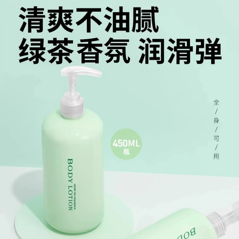 馥珮绿茶香氛身体乳男女秋冬保湿全身补水顺滑持久清爽不粘茶香