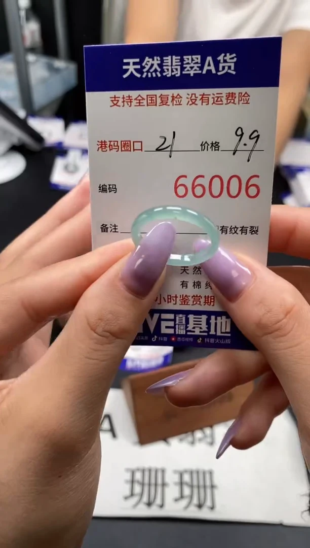 未镶嵌戒指翡翠天然A货翡翠6006