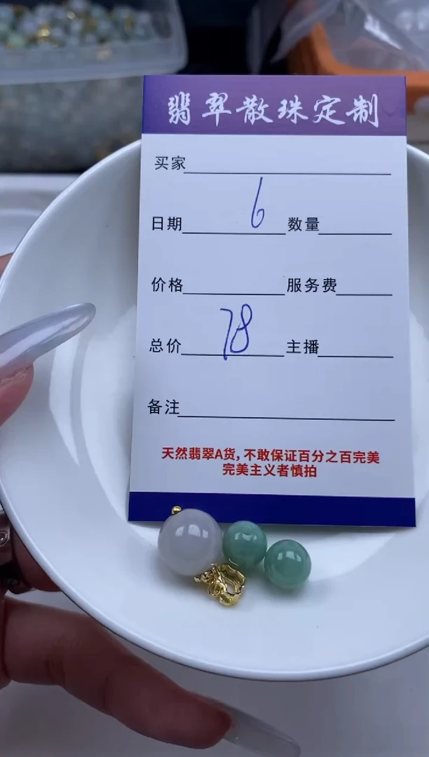 翡翠未镶嵌颈饰贞城散珠批发DIY编制