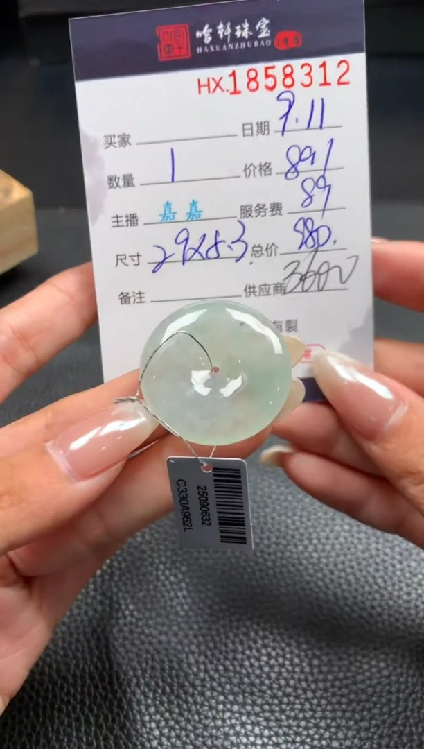未镶嵌挂件翡翠哈轩 挂件1