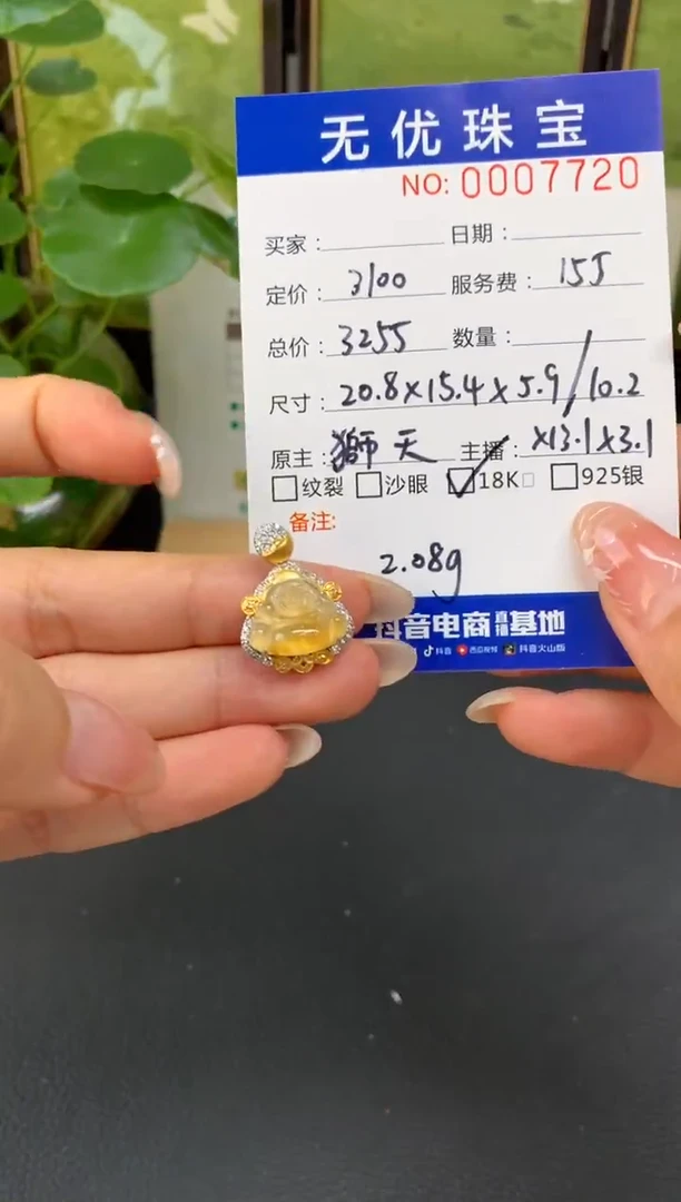 18K金镶嵌定制翡翠大**?E713