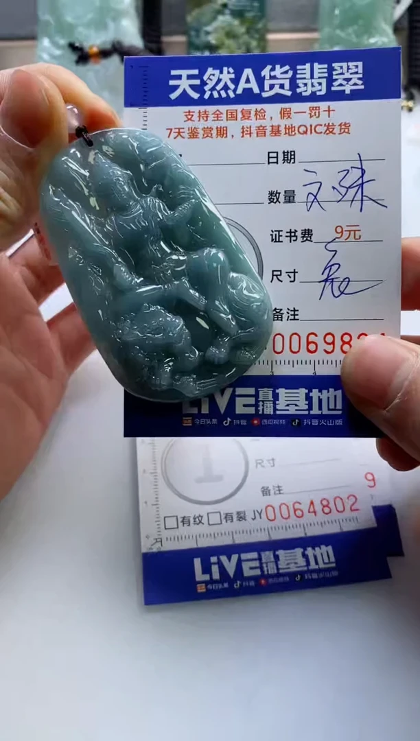 【闪购商品】翡翠挂件未镶嵌