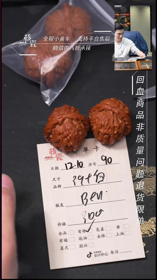 吊坠桃核?****i39白狮子90