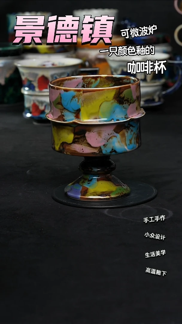 景德镇森涩手创陶瓷（食品级）640