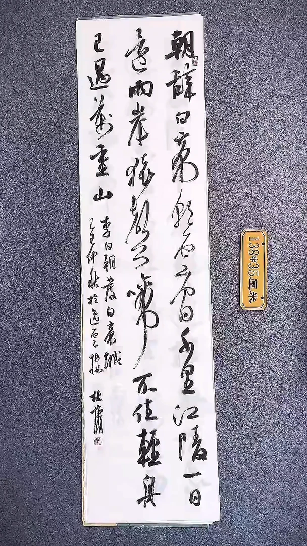 书法中书协杜潇书法057