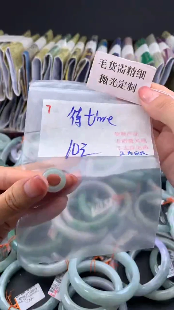 【闪购商品】定制翡翠未镶嵌毛货需精细抛光+待+挂件+10元07