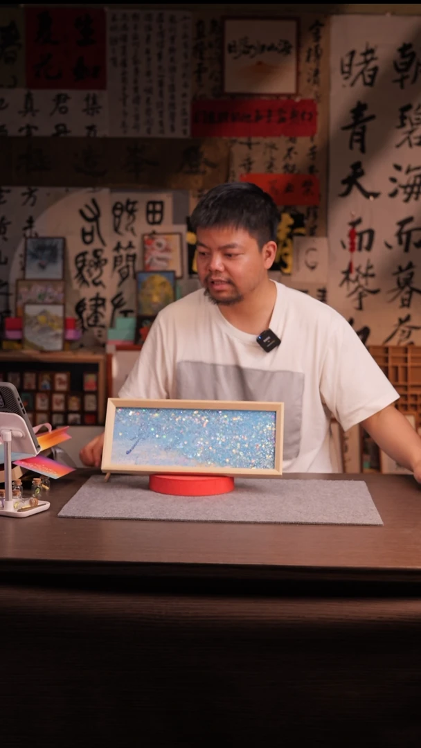 国画彩蛋勇敢的人先-横摆-流沙-手写-