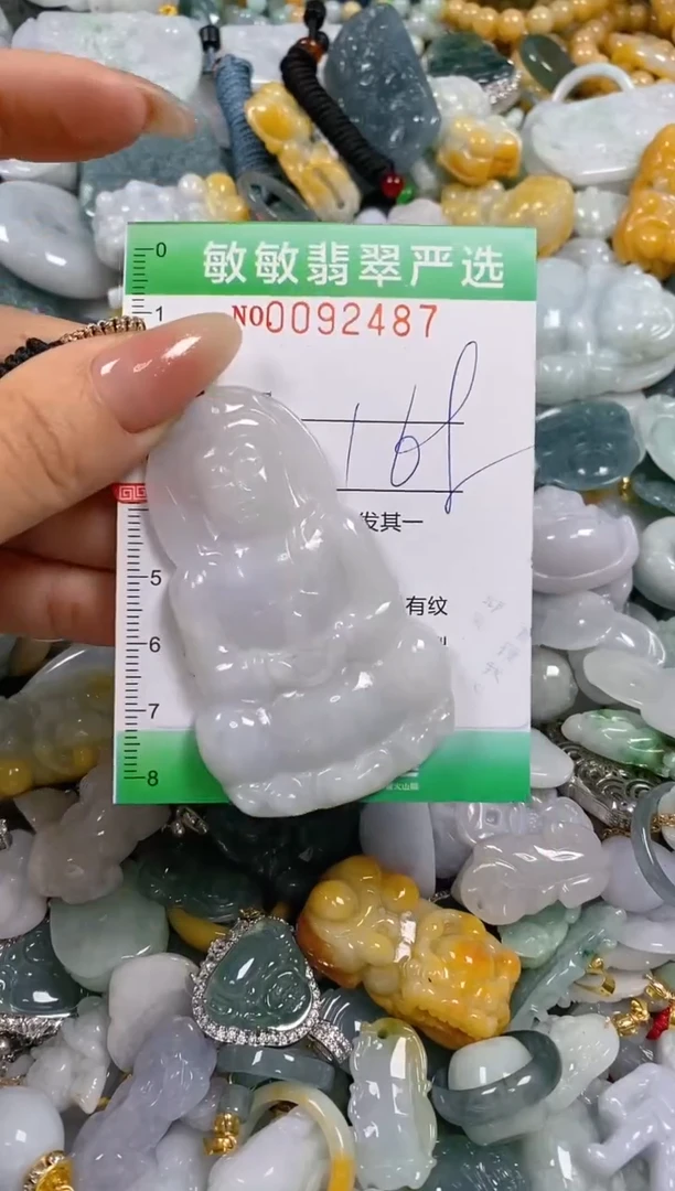 【闪购商品】翡翠颈饰未镶嵌闪购0092487