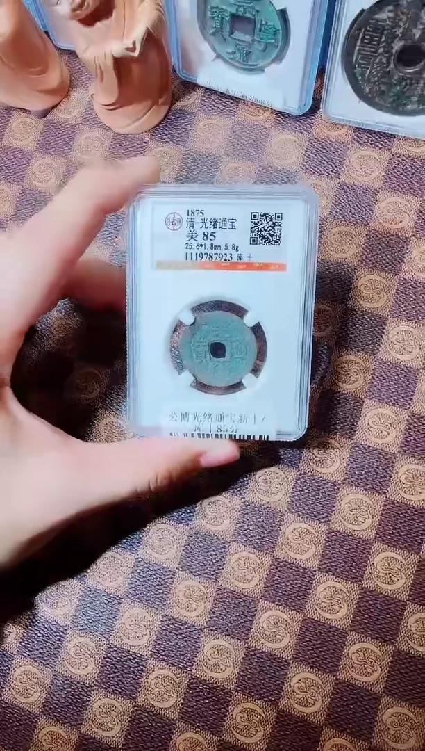 铜子****^A700星龍公博光绪通宝新十85分
