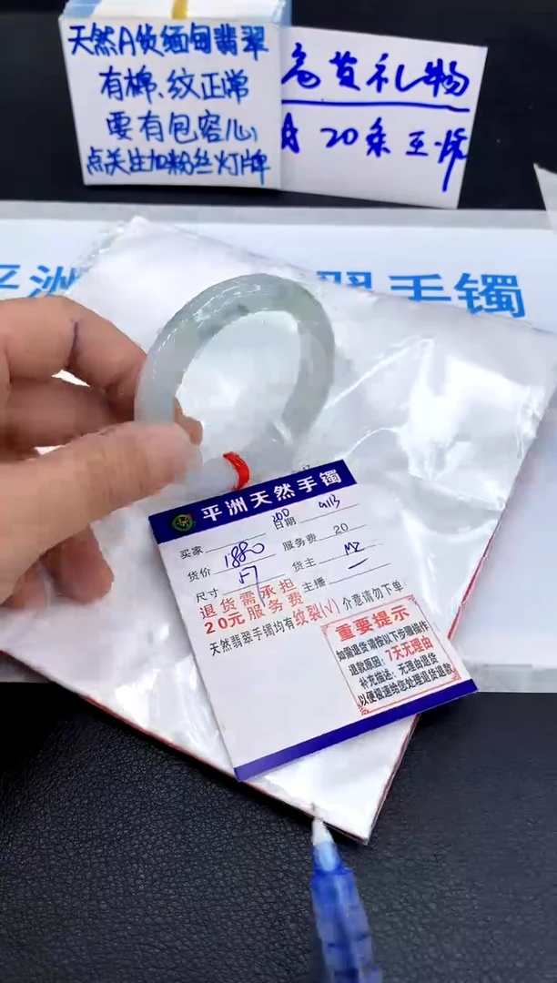 未镶嵌手镯翡翠陈*师1