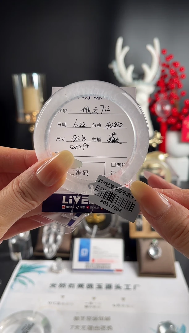 石英质玉手镯未镶嵌依***2依云712