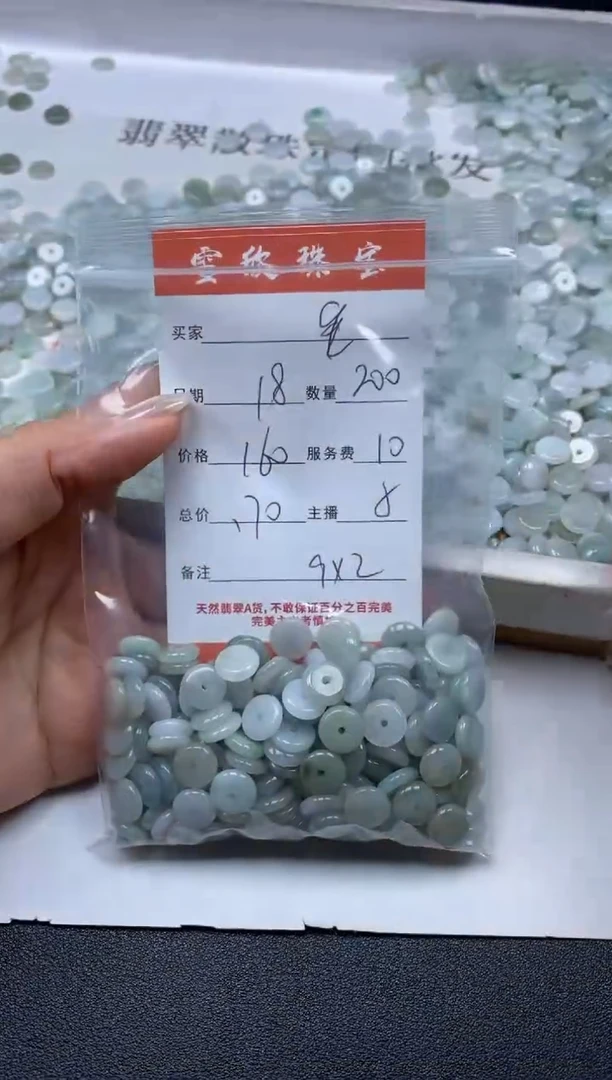 【闪购商品】翡翠颈饰未镶嵌雪欣散珠定制diy