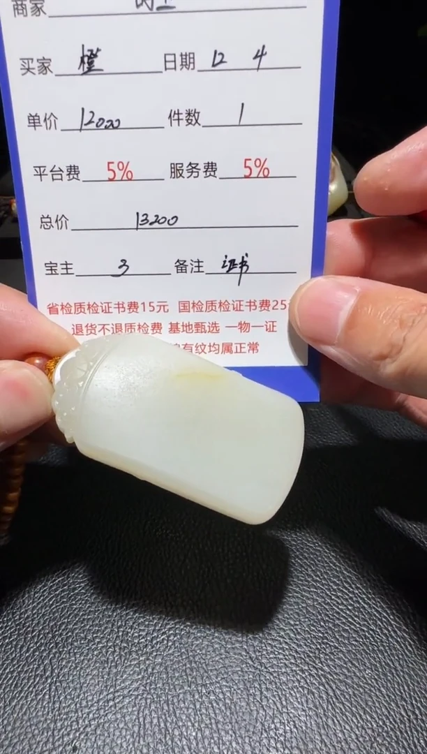 未镶嵌和田玉挂件橙**满挂件