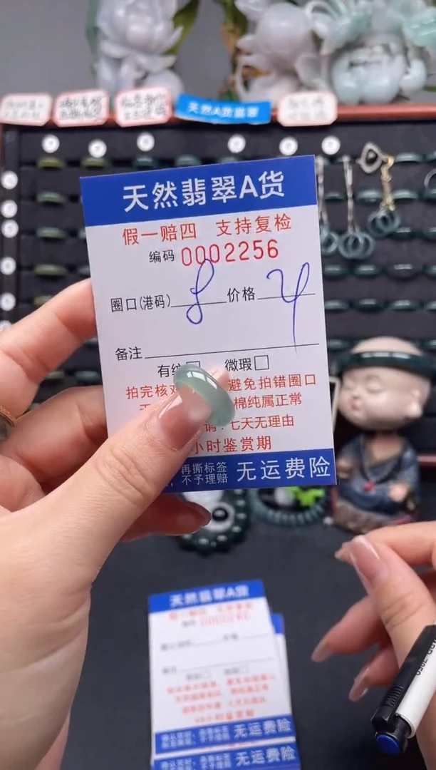 未镶嵌戒指翡翠8*2256