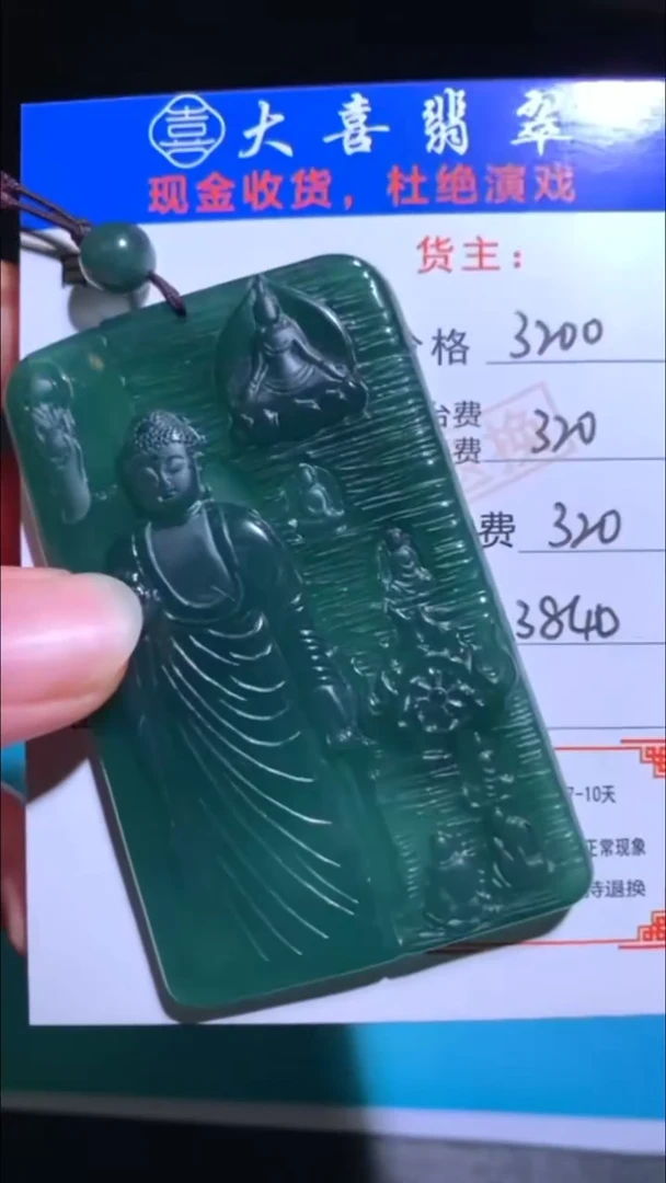 未镶嵌定制翡翠-毛货-不退不换-