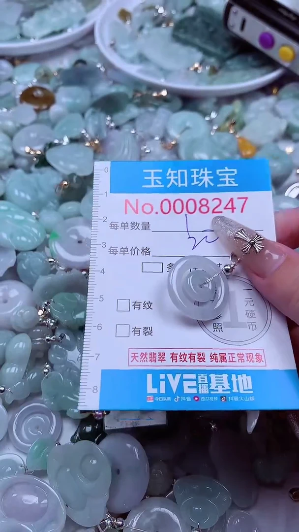 翡翠未镶嵌吊坠(不含链)8247