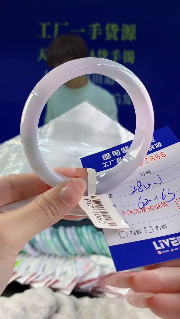 【闪购商品】翡翠手镯未镶嵌66天然A货翡翠