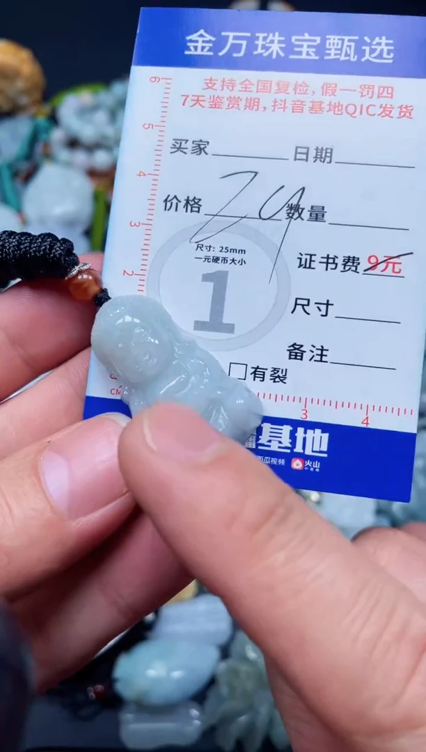 【闪购商品】翡翠颈饰未镶嵌天然翡翠a货