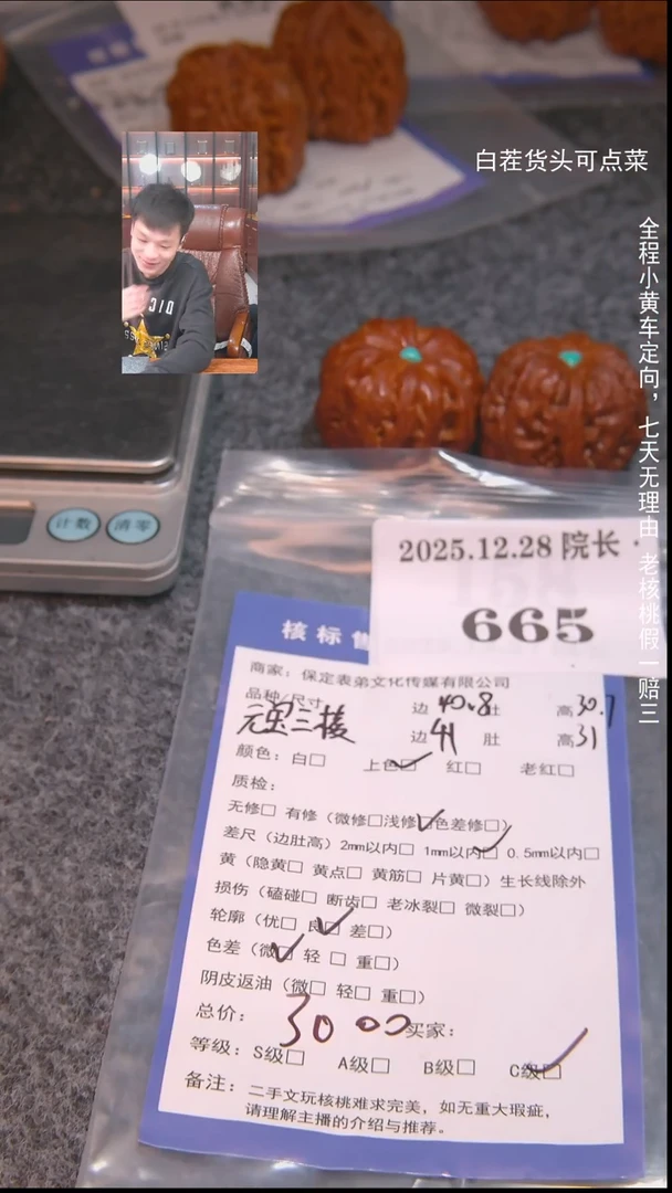 把件文玩核桃财*元宝三棱665諘帝文化