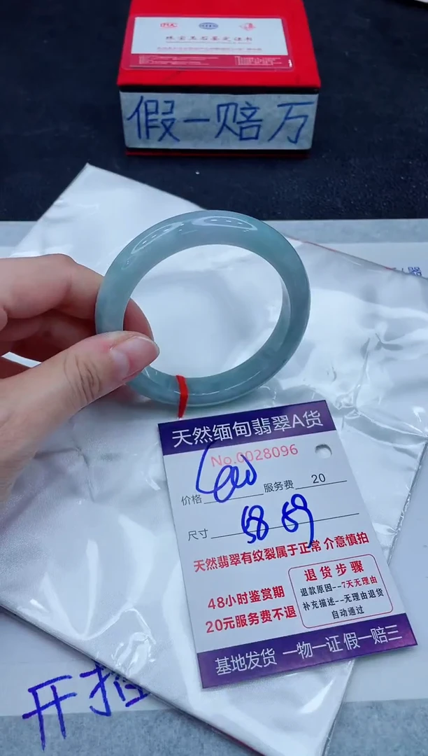 未镶嵌手镯翡翠400.00