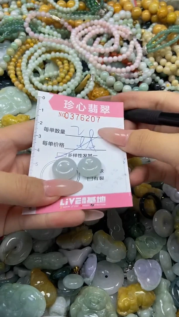 颈饰未镶嵌翡翠闪购0376207多样性发其一