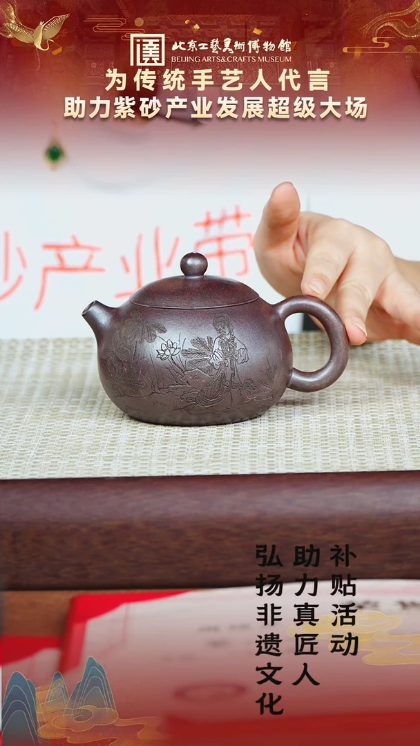 132宜兴紫砂助力紫砂产业