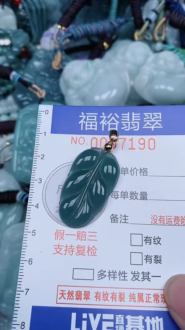 颈饰未镶嵌翡翠...0007190