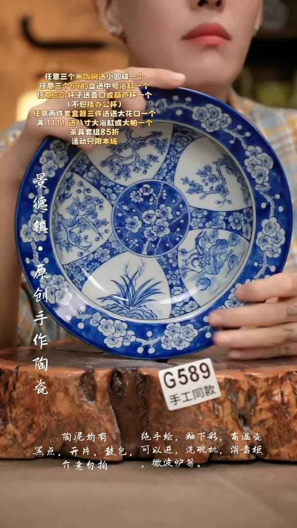 G589新十二器瓷器