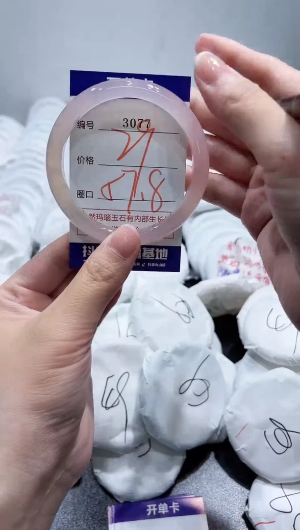 玛瑙/玉髓手镯未镶嵌3077