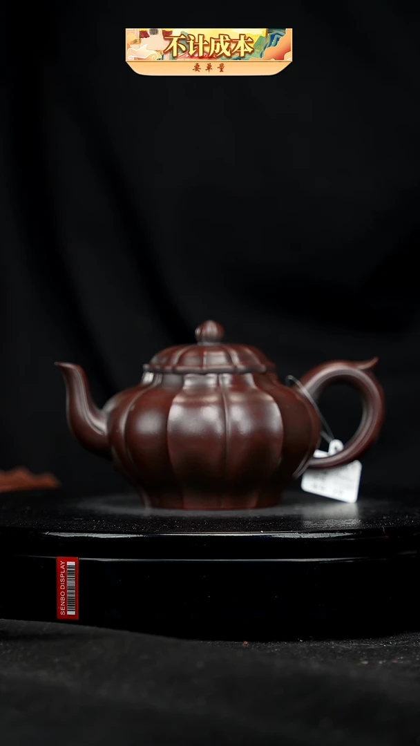 【闪购商品】宜兴高端原矿紫砂