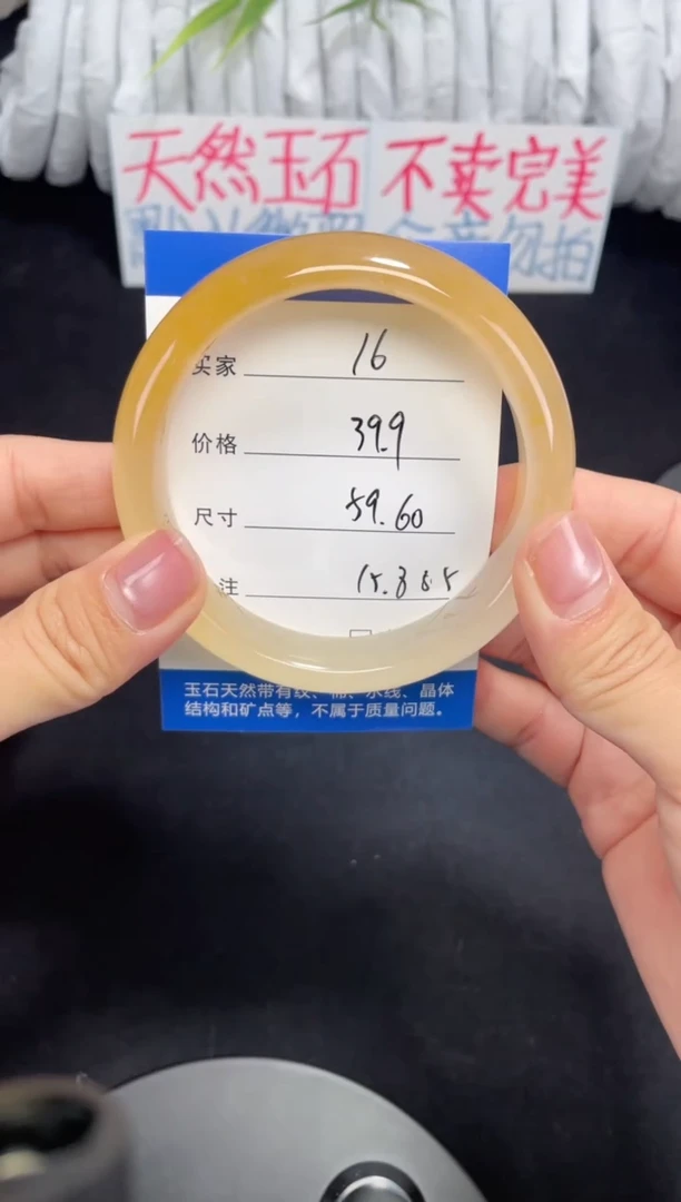 未镶嵌黄龙石英质玉016 59,60