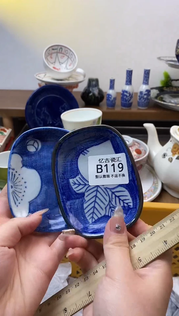 【闪购商品】瓷片119满18包邮默认微瑕不退不换